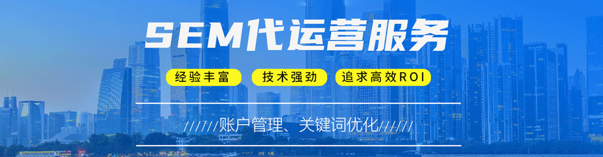 文峰sem托管