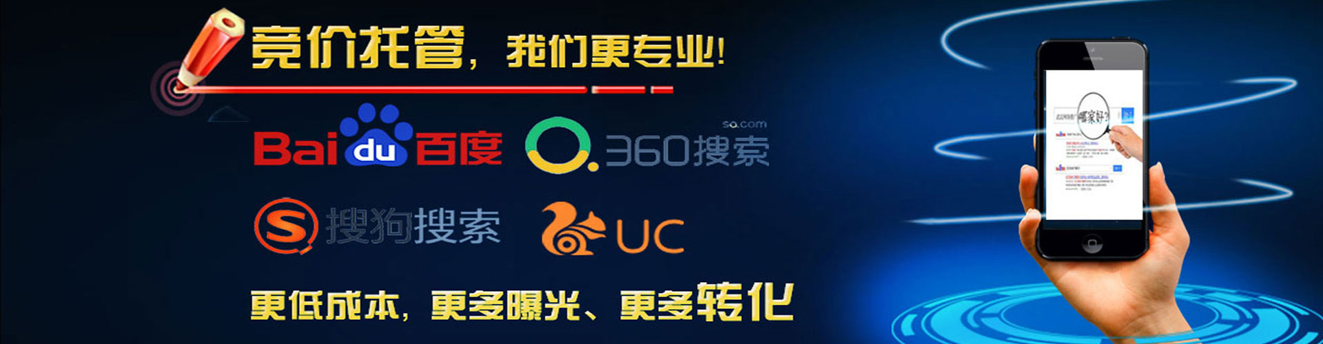 文峰网络推广竞价